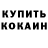 Кетамин VHQ boribori MANGO
