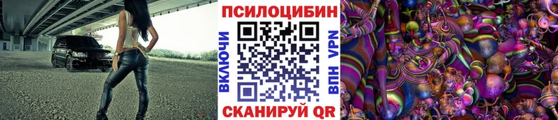 Псилоцибиновые грибы ЛСД  Калязин 